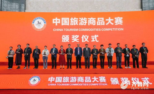 榫卯積木閃耀國賽，齊魯好品再譜華章——從山東旅游商品大賽佳績看文化傳承與交流新篇