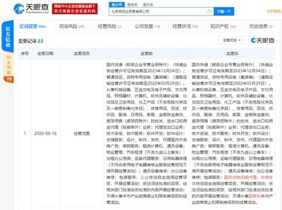 京東物流拓展國(guó)際貨運(yùn)與租賃業(yè)務(wù)，加速全球化供應(yīng)鏈布局
